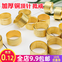 Cross stitch sewing hand guard thimble finger sleeve sewing clothes needle press household DIY thimble hoop low ring hand sewing