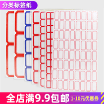 Self-adhesive label sticker handwritten self-adhesive name sticker cute waterproof sorting oral paper price sticker