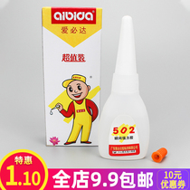 Universal glue 502 glue strong adhesive shoes quick-drying glass ceramic plastic wood with diy handmade