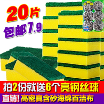 20 pieces of dishcloth Brush pan washing dishes sponge wipe sponge brush kitchen sponge clean wipe