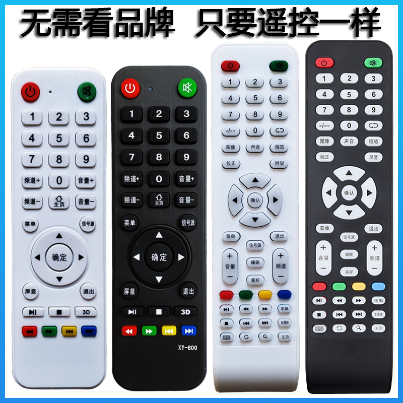 Miscellaneous Card Machine Universal LED Liquid Crystal Network Intelligent TV Wang Card Guohong TV Shining China Korea XY-800 Remote Control-Taobao