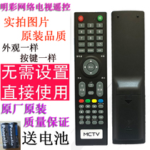 Marcotor MCTV Ace Internet TV remote control MC-32A 3210 2610 2710 5210 3272