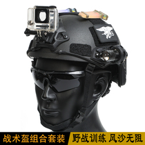 FAST tactical helmet training flashlight camera bracket warning light set special field protection motorcycle riding