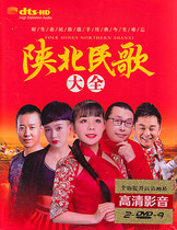 Wang Xiangrong Wang Ernie Abao Shaanxi North folk song One pot old wine genuine car carrying DVD disc disc