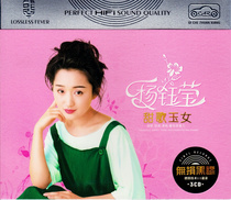 Non-destructive sound quality Yang Yuying CD sweet song jade female popular love song genuine car load 3CD disc disc