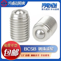 BCSB steel ball roller screw fixed universal ball stainless steel cow eye beads 6 8 10 12 16 20