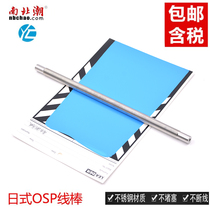 Yongchao Japanese extrusion bar applicator 240mm experimental coating Metering rod ink scraper