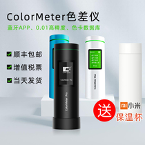 Color spectrum chromatic aberration meter Portable spectrometer color meter colormeter pro high-precision chromatic aberration meter color card lookup