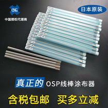 osp coating Rod Japanese original wire bar applicator extruded stainless steel film scraper paint film applicator 250mm
