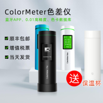 Color spectrum chromatic aberration meter Portable spectrometer color meter colormeter pro high-precision chromatic aberration meter color card lookup