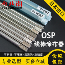 osp coating rod Japan original osp wire rod 250mm extrusion stainless steel film scraper Paint film coating device