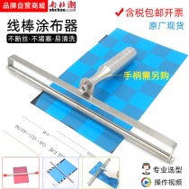 Wire rod coater Coating rod Scraping rod Ink scraping rod Paint paint scraping rod OSP extrusion scraping rod