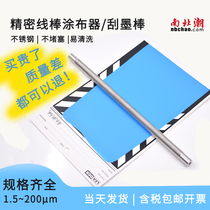 Domestic OSP wire rod coater Coating ink scraper Japanese extrusion wire rod coater Coating rod