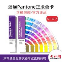 US Pantone Pantone spot color CU color card GP1601A International standard color card new version starts with 1-7