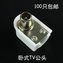 Horizontal TV plug antenna plug TV RF male user plug 9 5TV male