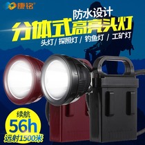 Kang Ming LED high-brightness split-type charging headlight outdoor strong light long-range miners lamp home lighting portable searchlight