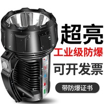 Walsen waterproof dustproof and explosion-proof flashlight strong light charging ultra-bright outdoor portable remote searchlight h9002