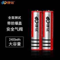Kang Ming 18650 lithium battery 2400mAh large capacity 3 7V strong light flashlight charger seat charging accessories