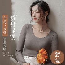Duvet Seamless Warm Underwear Women Suit Self heating Beauty body Body Wool Beating Undershirt Autumn Clothes Autumn Pants Winter Thin