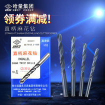 3 0-12mm ha quantity straight shank twist drill high speed steel drill bit HSS electric drill drilling machine high hardness drilling nozzle