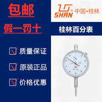 Guilin Gui quantity 0-10mm percentile micrometer High-precision mechanical dial 0 01mm magnetic pointer indicator