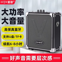 Big volume megaphone stands out for sound recordings Jan is called to sell trumpeter portable square dance player