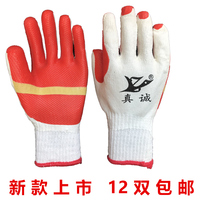 Sincere film gloves patch hanging rubber gloves hard rubber wear-resistant breathable labor protection gloves carrying brick line glue construction site