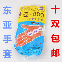 Packaging East Asian gloves 880PVC dipped plastic gloves acid and alkali resistant oil resistant waterproof frosted anti-slip labor protection gloves