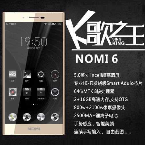 适用nomi糯米6触摸屏盖板屏幕总成触xyl850296f-0832wd玻璃后盖