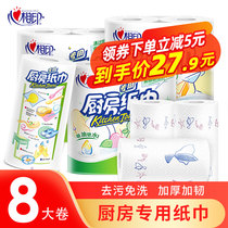Heart print kitchen paper Oil-absorbing paper Water-absorbing frying kitchen paper thickened special paper towel roll paper Oil-wiping paper