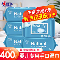 Heart print Childrens baby wet tissue Baby hand and mouth special wet tissue Newborn mild special 80 pieces 6 packs