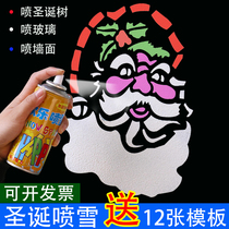 Christmas snow spray simulation snowflake window glass decoration template canned Christmas tree foam white snow props