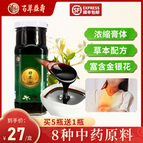 Baicao Yishou Shu Shu Yin Wumei Honeysuckle Wumei Mung Bean 270g bottle 0930626657