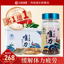 Baicao Yishou Qidan Brand Weili Capsules Sanqi Rhodiola Ginseng Relieves Physical fatigue 60 capsules*3 bottle box