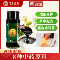 Baicao Yishou Shu Yu drink black plum honeysuckle black plum mung bean 270g bottle