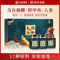 Baicao Yishou Maca Turtle Deer Ointment Male Deer Whip Kidney and Waist Concentrated Conditioning Qi and Blood Supplement Ointment Zi Male Health Paste