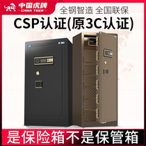 1 2 1 5 1 8m 3c certified CSP Tiger safe Home small fingerprint password safe Home all steel anti-theft home safe box Office fireproof invisible wall wardrobe