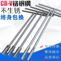 Auto repair tool T-socket wrench external hex T-wrench T-shaped T-T-shaped manual socket wrench set