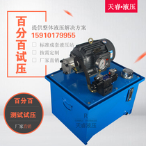 Solenoid valve system Pump station Hydraulic station Cylinder Small motor Elevator Elevator Hoist Lifting jack crane