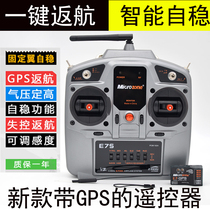 MC E7S 2 4G Model airplane remote control Fixed wing receiver Flight control self-stabilizing high GPS one-button return