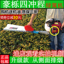 Hauquercus Green Hedge 4 4-4 stroke shearing machine tea tea tree trimming machine mower garden forest green cutting machine Rerepair
