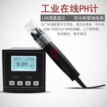 HUACONXINGYE HUACONINDUSTRIAL on-line PH meter transmitter PH controller ORP on-line detector PH