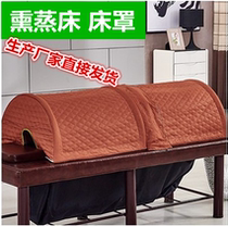 Fumigation bed Steam bed special cover moxibustion bed moxibustion special cover Fumigation cover Beauty bed cover waterproof cover round