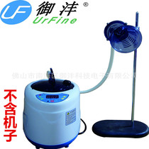 Yufeng fumigation machine Household steam engine Sauna steaming foot steaming eye fumigation joint fumigation nozzle special
