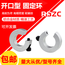 SBR Guide Rail Opening Circular SC Optical Axis Closed Lock Ring Aluminum Limit Ring Loading Roll