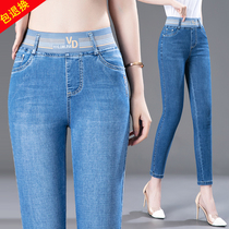 Tightness Waist Jeans Woman 90% Pants Summer Thin height waist elastic Conspicumny Middle-aged Mom 9 Sub Little Feet Pants