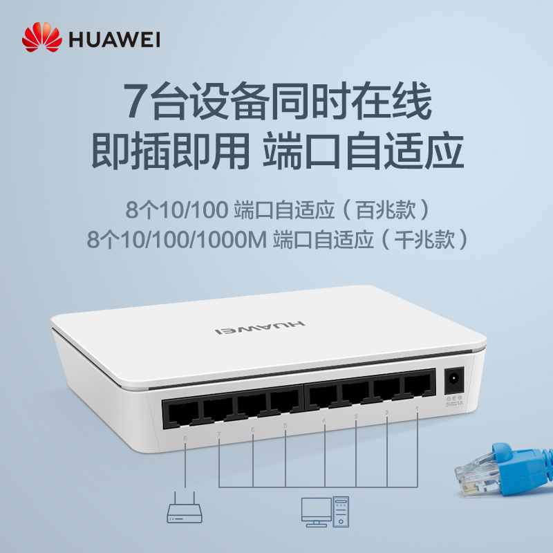 huawei s1700-8g-ac 8-port gigabit switch shunt hub ethernet enterprise home monitoring network shunt small dormitory network cable splitter