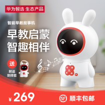 (Spot quick hair)Huawei smart choice Fire Rabbit intelligent childrens early education Smart robot Educational toy Story machine learning robot English science enlightenment 0-6 years old