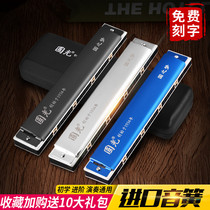 Shanghai Guoguang Harmonica Advanced 24-hole Polyphonic C- tone children beginners adult self-study introductory performance instruments