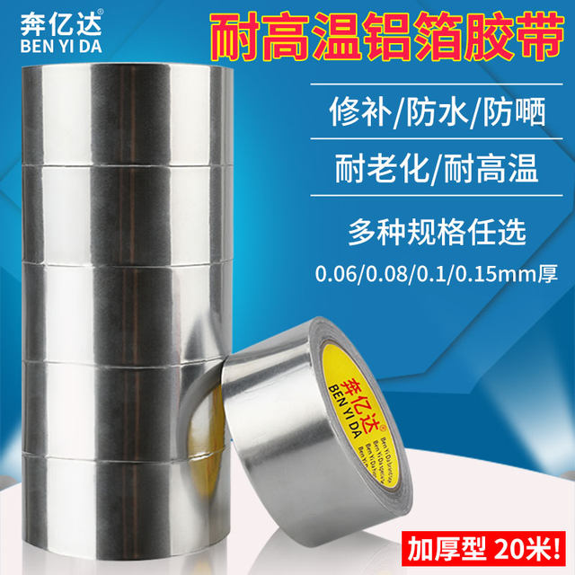 Thick aluminum foil tape sealing tape hood temperature water trap trees grafted foil tape patch fried food home fiberglass insulation adhesive waterproof plastic foil Bandwidth Thick aluminum foil tape sealing tape hood temperature water trap trees grafted foil tape patch fried food home fiberglass insulation adhesive waterproof plastic foil Bandwidth